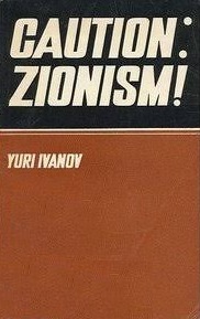 CAUTION: ZIONISM!: Essays on the Ideology, Organisation and Practice of Zionism