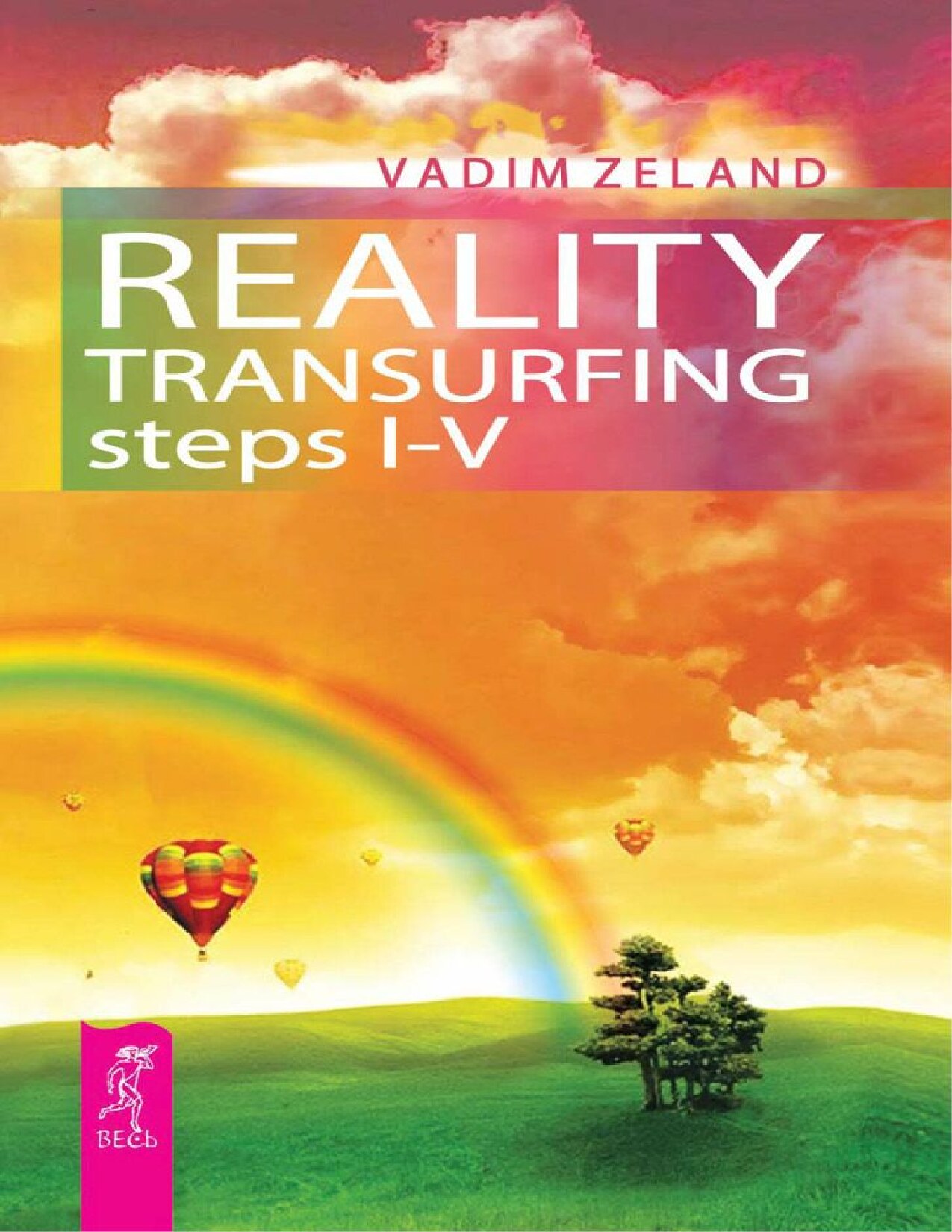 Reality transurfing. Steps I-V